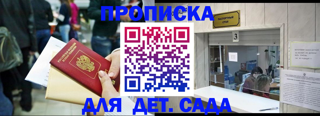 регистрация в Унече