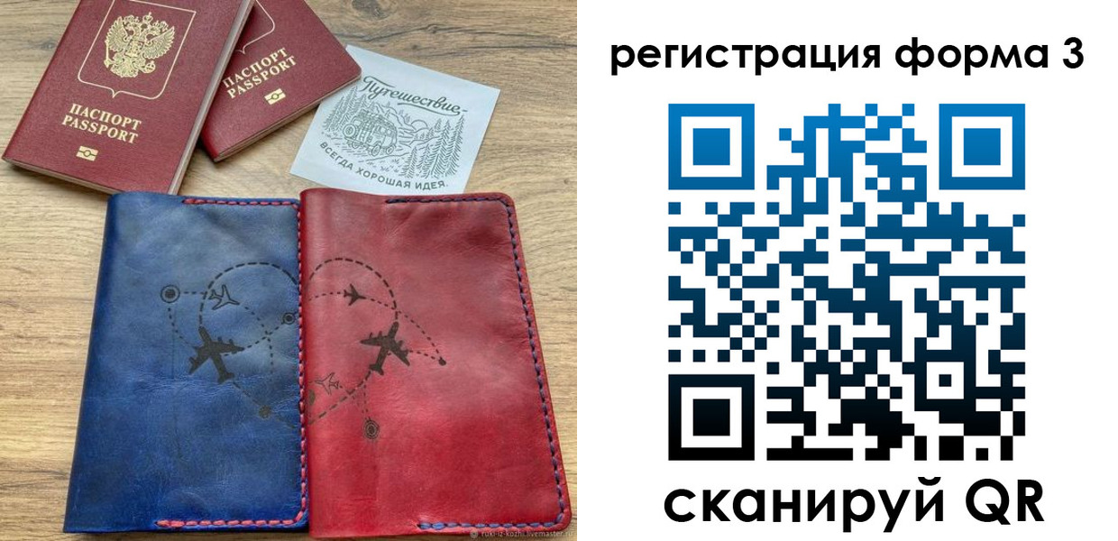 купить прописку в Унече