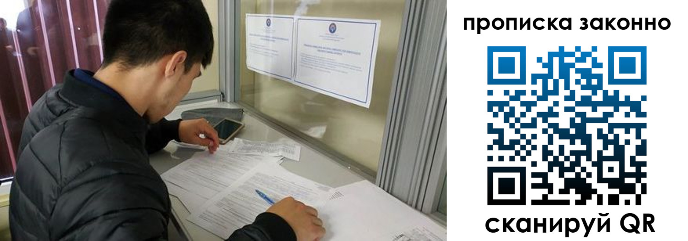 прописка для военкомата в Унече