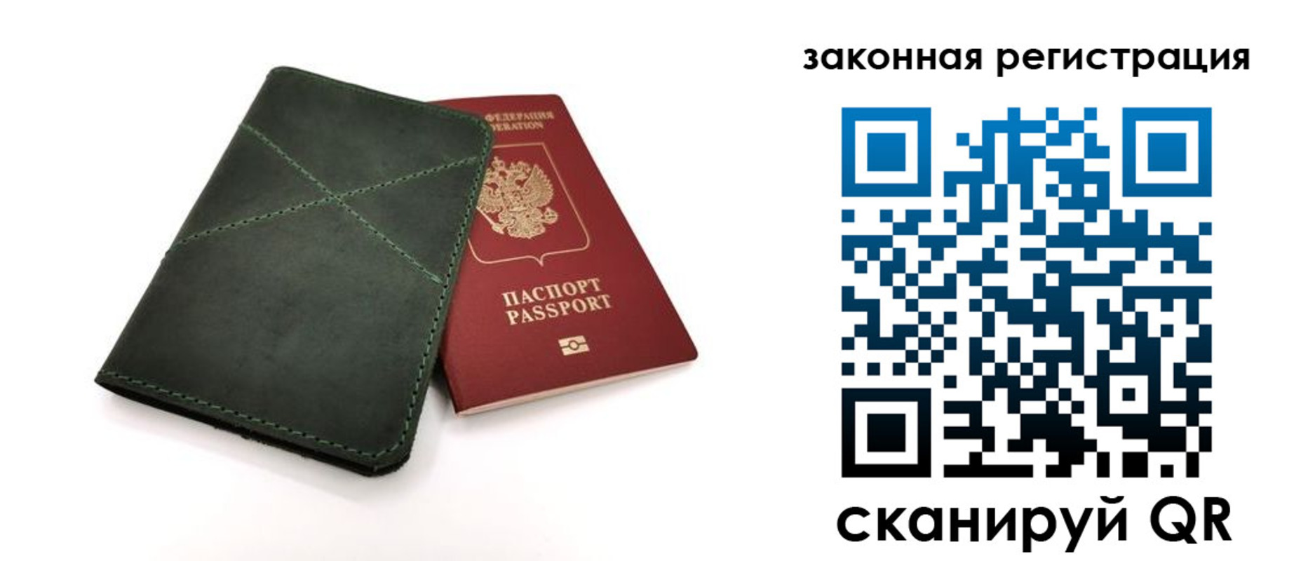регистрация для дет. сада в Унече