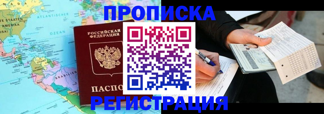временная регистрация госуслуги в Унече