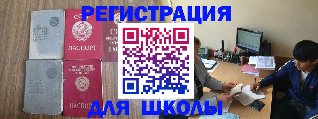 прописка для кредита в Унече