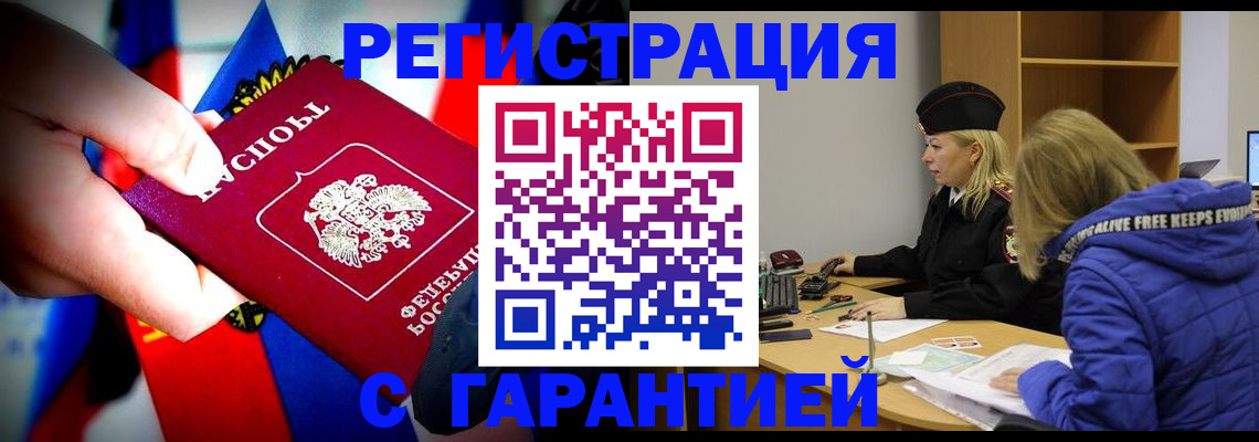временная регистрация поиск в Унече
