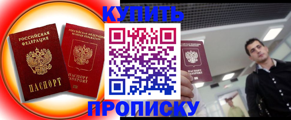 регистрация в Унече