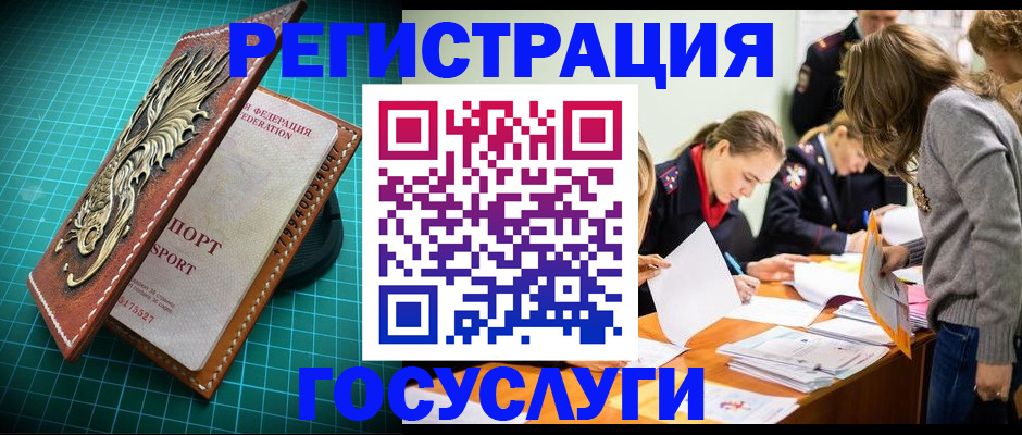 где прописаться в Унече