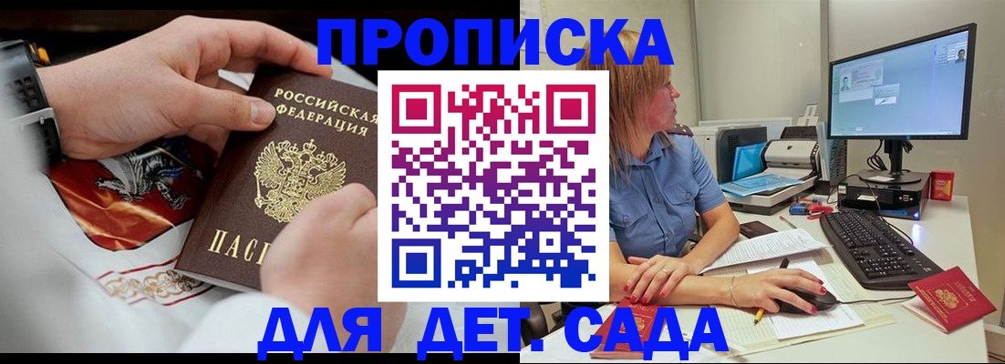 регистрация для школы в Унече